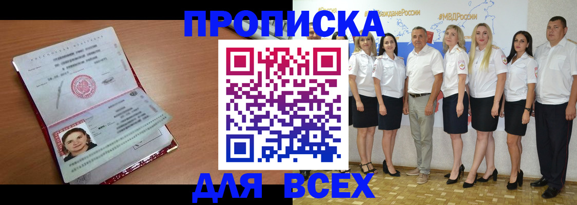 временная регистрация госуслуги в Великих Луках