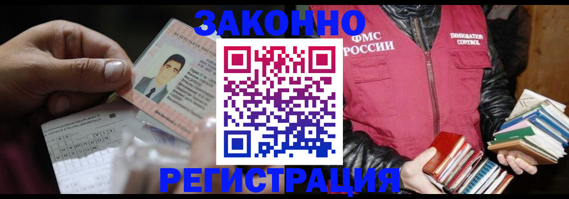 временная регистрация купить в Великих Луках